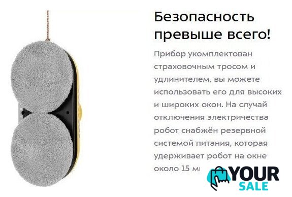 Робот для мытья окон Kitfort KT-5186 - Изображение №9 — Интернет-магазин Your Sale