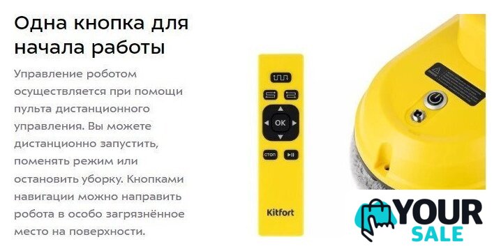 Робот для мытья окон Kitfort KT-5186 - Изображение №8 — Интернет-магазин Your Sale