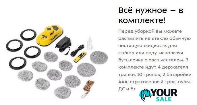 Робот для мытья окон Kitfort KT-5186 - Изображение №11 — Интернет-магазин Your Sale