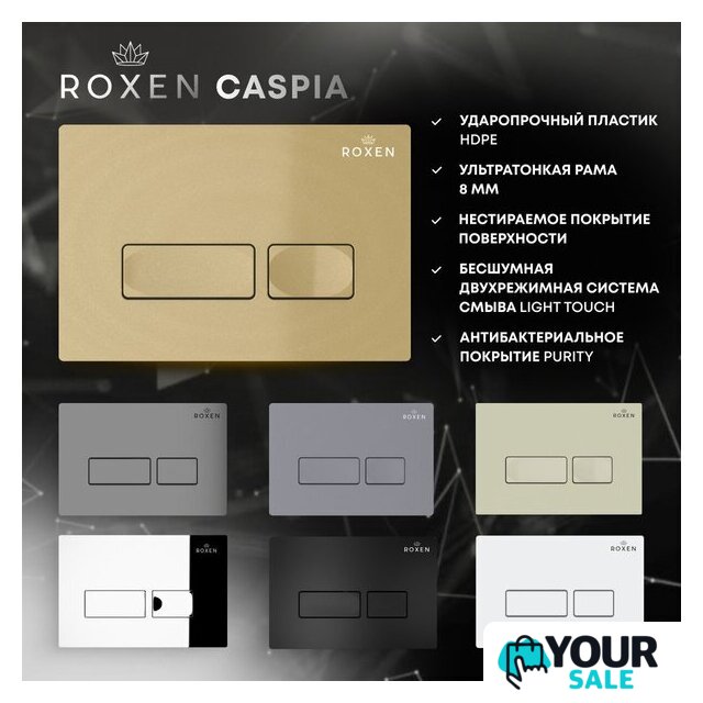 Инсталляция для унитаза Roxen StounFix Dual Fresh 856831 - Изображение №7 — Интернет-магазин Your Sale
