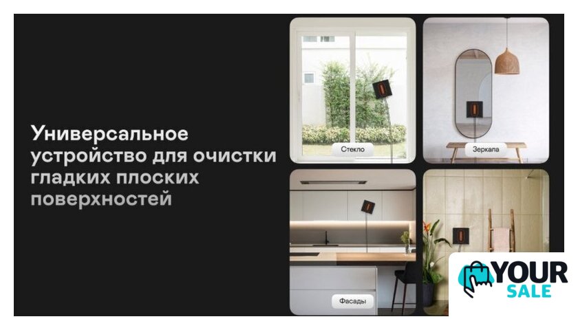 Робот для мытья окон Garlyn CleanWiz - Изображение №7 — Интернет-магазин Your Sale