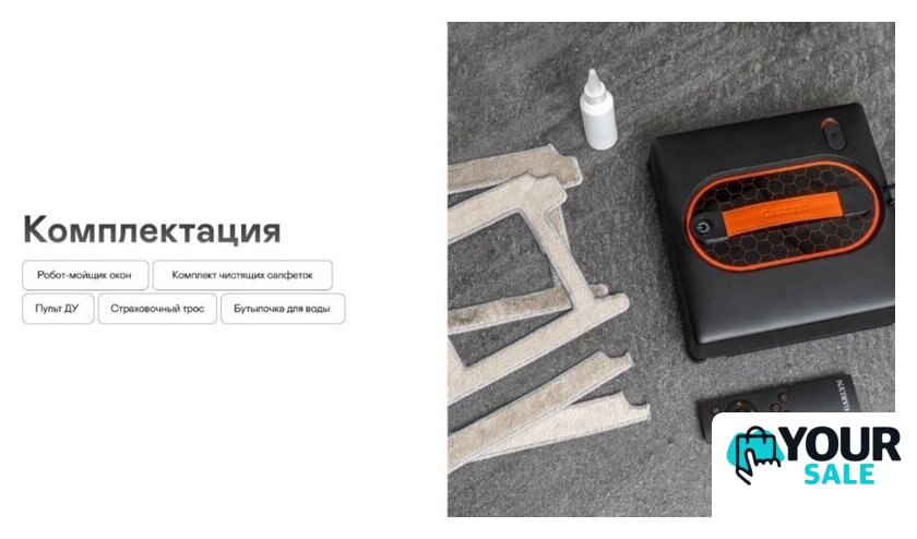 Робот для мытья окон Garlyn CleanWiz - Изображение №17 — Интернет-магазин Your Sale