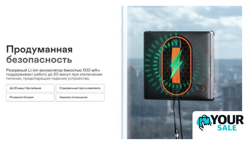 Робот для мытья окон Garlyn CleanWiz - Изображение №15 — Интернет-магазин Your Sale