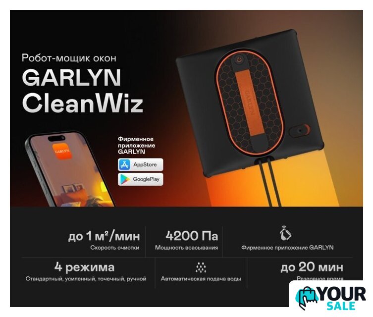 Робот для мытья окон Garlyn CleanWiz - Изображение №2 — Интернет-магазин Your Sale