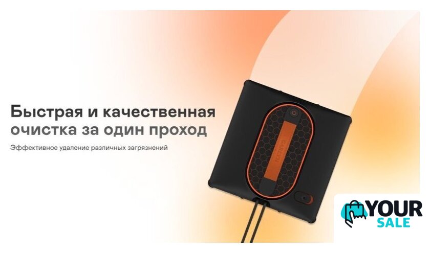 Робот для мытья окон Garlyn CleanWiz - Изображение №3 — Интернет-магазин Your Sale
