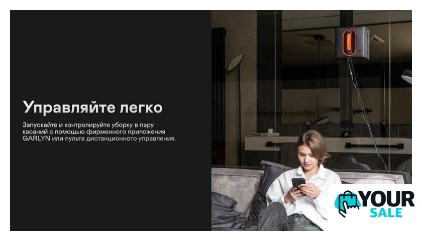 Робот для мытья окон Garlyn CleanWiz - Изображение №10 — Интернет-магазин Your Sale
