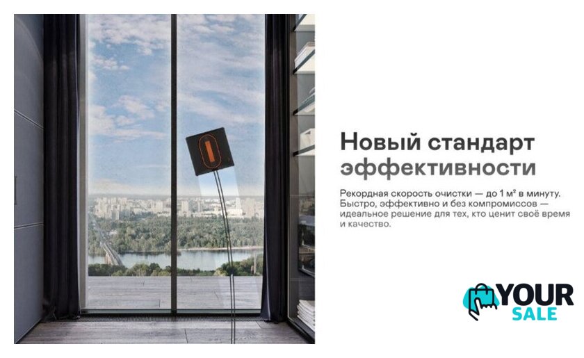 Робот для мытья окон Garlyn CleanWiz - Изображение №6 — Интернет-магазин Your Sale