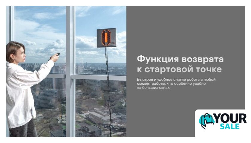 Робот для мытья окон Garlyn CleanWiz - Изображение №14 — Интернет-магазин Your Sale