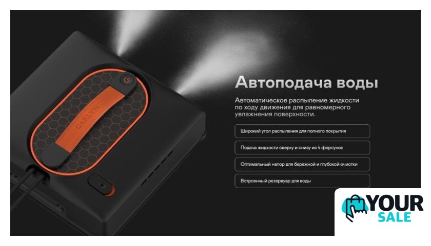 Робот для мытья окон Garlyn CleanWiz - Изображение №4 — Интернет-магазин Your Sale