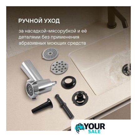 Кухонная машина Rondell RDE-KM900 - Изображение №5 — Интернет-магазин Your Sale
