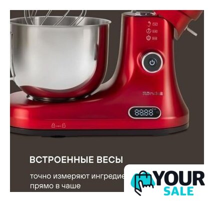 Кухонная машина Rondell RDE-KM900 - Изображение №12 — Интернет-магазин Your Sale