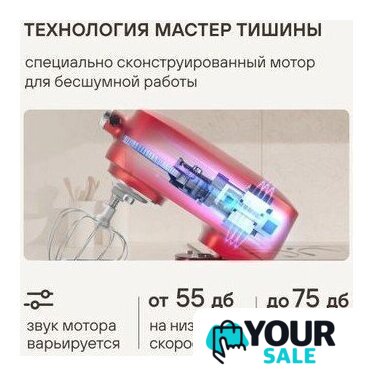 Кухонная машина Rondell RDE-KM900 - Изображение №6 — Интернет-магазин Your Sale