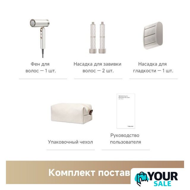Фен Trouver Flip 10 (белый/золотистый) - Изображение №4 — Интернет-магазин Your Sale