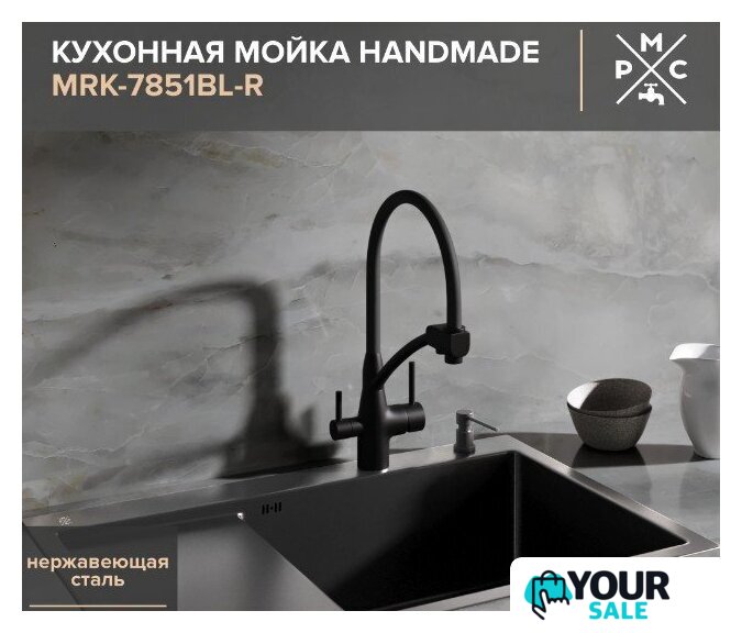 Кухонная мойка РМС MRK-7851BL-R (с дозатором) - Изображение №3 — Интернет-магазин Your Sale