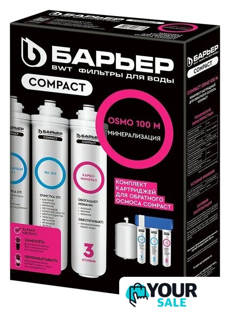 Комплект картриджей БАРЬЕР Compact OSMO 100M (комплект картриджей) - Изображение №2 — Интернет-магазин Your Sale
