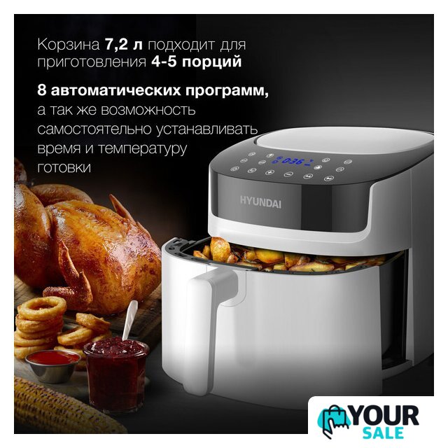 Аэрогриль (аэрофритюрница) Hyundai HYF-5459 - Изображение №7 — Интернет-магазин Your Sale