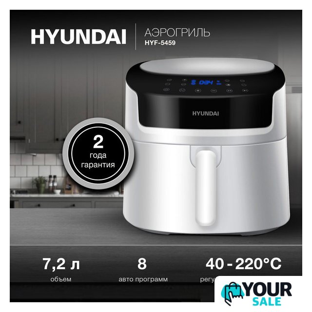 Аэрогриль (аэрофритюрница) Hyundai HYF-5459 - Изображение №4 — Интернет-магазин Your Sale