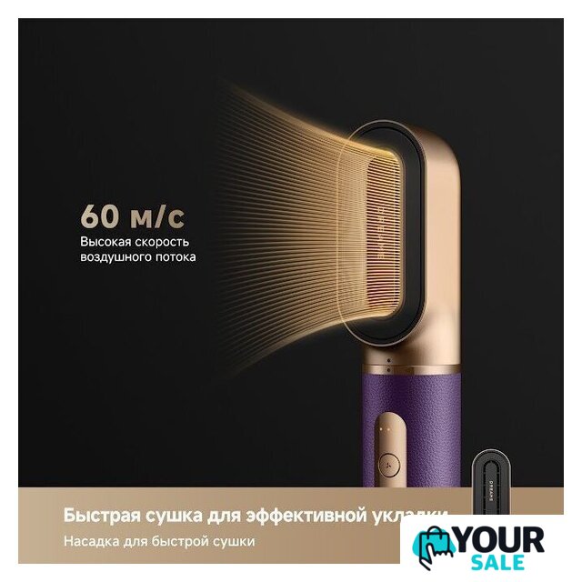 Фен-стайлер Dreame AirStyle Pro AMF18A Purple - Изображение №11 — Интернет-магазин Your Sale