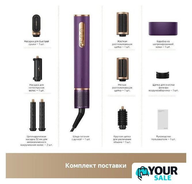 Фен-стайлер Dreame AirStyle Pro AMF18A Purple - Изображение №9 — Интернет-магазин Your Sale