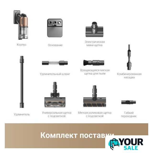 Пылесос Dreame Cordless Vacuum Cleaner Z20 (международная версия) - Изображение №14 — Интернет-магазин Your Sale