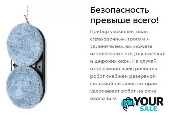 Робот для мытья окон Kitfort KT-5187 - Изображение №9 — Интернет-магазин Your Sale