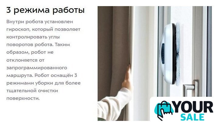 Робот для мытья окон Kitfort KT-5187 - Изображение №10 — Интернет-магазин Your Sale