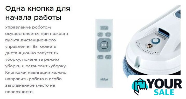 Робот для мытья окон Kitfort KT-5187 - Изображение №8 — Интернет-магазин Your Sale