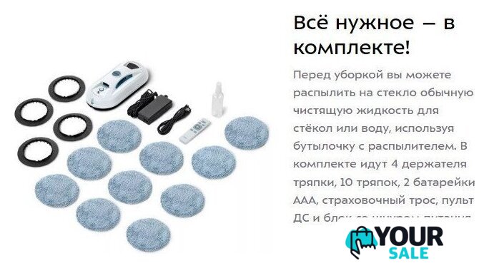 Робот для мытья окон Kitfort KT-5187 - Изображение №11 — Интернет-магазин Your Sale