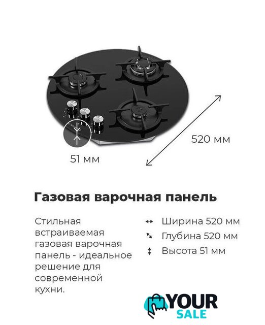 Варочная панель MAUNFELD EGHG.43.23CW/G - Изображение №23 — Интернет-магазин Your Sale