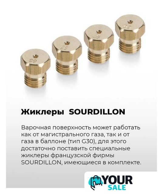 Варочная панель MAUNFELD EGHG.43.23CW/G - Изображение №24 — Интернет-магазин Your Sale