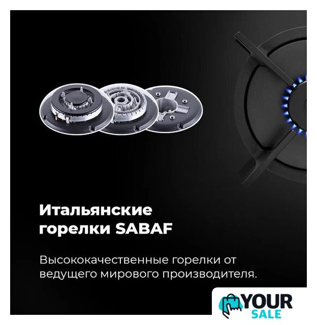 Варочная панель MAUNFELD EGHG.43.23CW/G - Изображение №26 — Интернет-магазин Your Sale