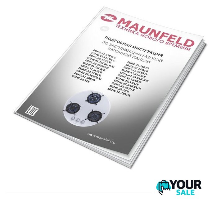Варочная панель MAUNFELD EGHG.43.23CW/G - Изображение №15 — Интернет-магазин Your Sale