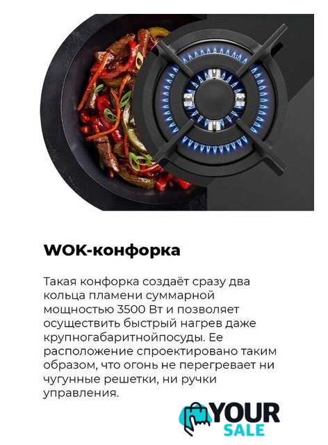 Варочная панель MAUNFELD EGHG.43.23CW/G - Изображение №22 — Интернет-магазин Your Sale