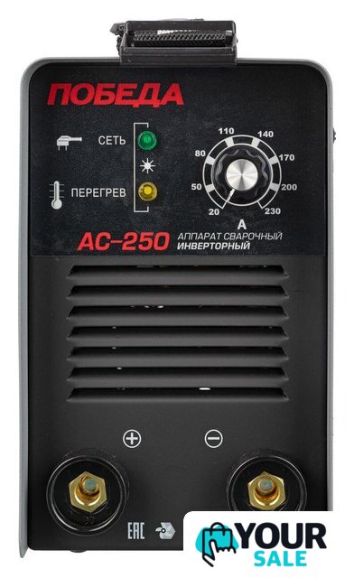 Сварочный инвертор Победа АС-250 - Изображение №4 — Интернет-магазин Your Sale