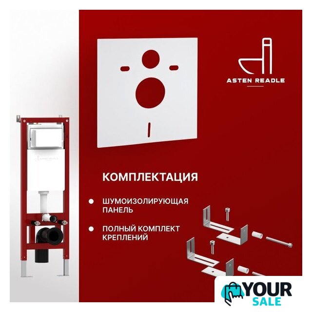 Унитаз подвесной Asten Readle Zentralmodul AR0601-135M - Изображение №7 — Интернет-магазин Your Sale