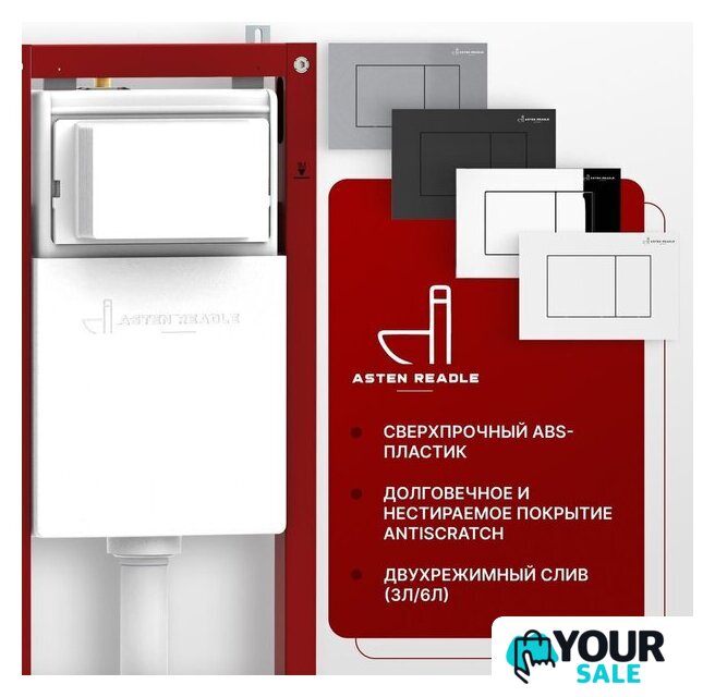 Унитаз подвесной Asten Readle Zentralmodul AR0601-135M - Изображение №6 — Интернет-магазин Your Sale