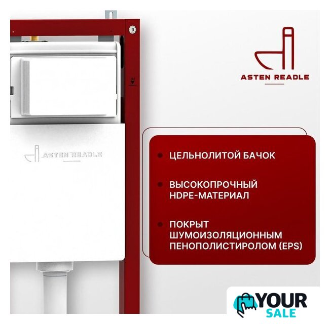 Унитаз подвесной Asten Readle Zentralmodul AR0601-135M - Изображение №5 — Интернет-магазин Your Sale