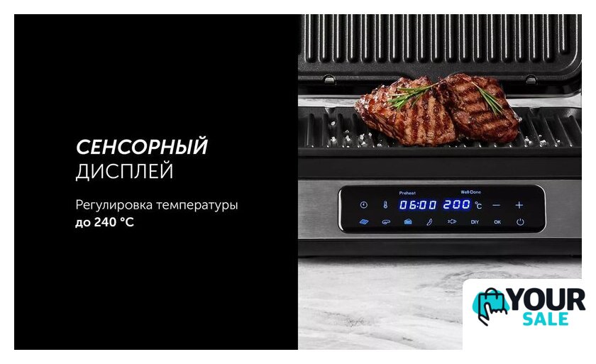 Электрогриль Polaris PGP 3013 - Изображение №13 — Интернет-магазин Your Sale