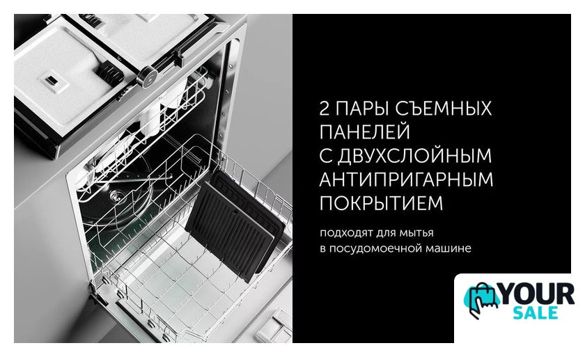 Электрогриль Polaris PGP 3013 - Изображение №18 — Интернет-магазин Your Sale