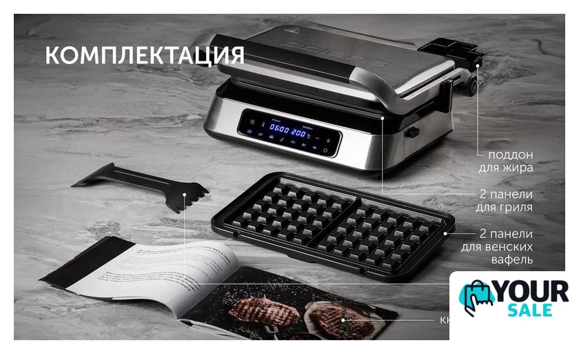 Электрогриль Polaris PGP 3013 - Изображение №16 — Интернет-магазин Your Sale