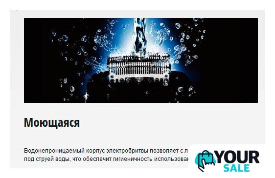 Электробритва Panasonic ES-RT37 - Изображение №7 — Интернет-магазин Your Sale