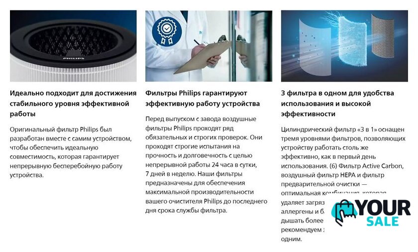 Фильтр увлажняющий Philips FY4440/30 - Изображение №5 — Интернет-магазин Your Sale
