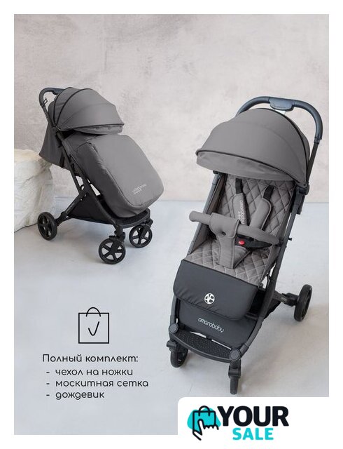 Коляска прогулочная «книга» Amarobaby Airy (серый) - Изображение №11 — Интернет-магазин Your Sale