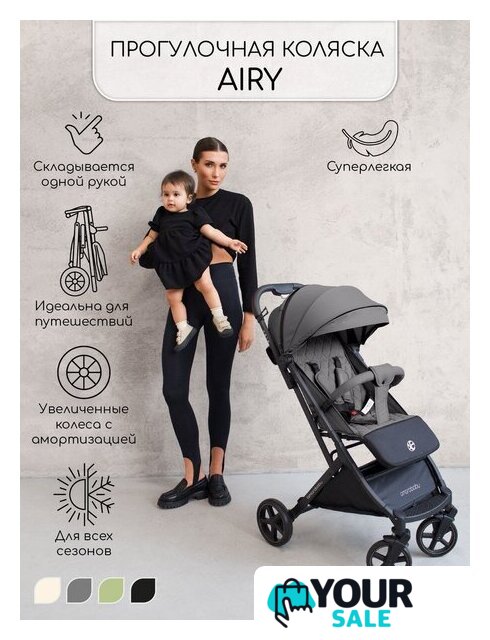 Коляска прогулочная «книга» Amarobaby Airy (серый) - Изображение №10 — Интернет-магазин Your Sale