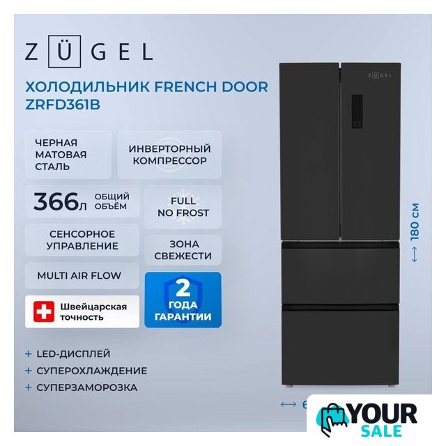 Холодильник ZUGEL ZRFD361B - Изображение №42 — Интернет-магазин Your Sale