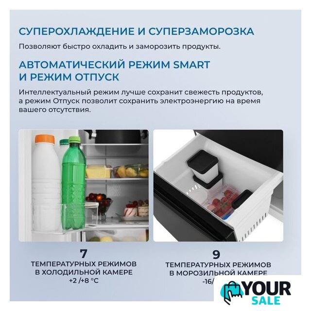 Холодильник ZUGEL ZRFD361B - Изображение №45 — Интернет-магазин Your Sale