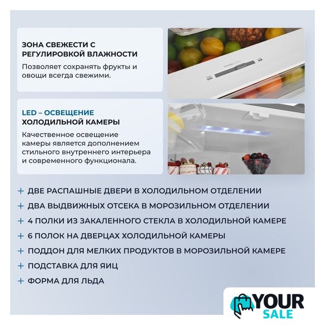 Холодильник ZUGEL ZRFD361B - Изображение №46 — Интернет-магазин Your Sale
