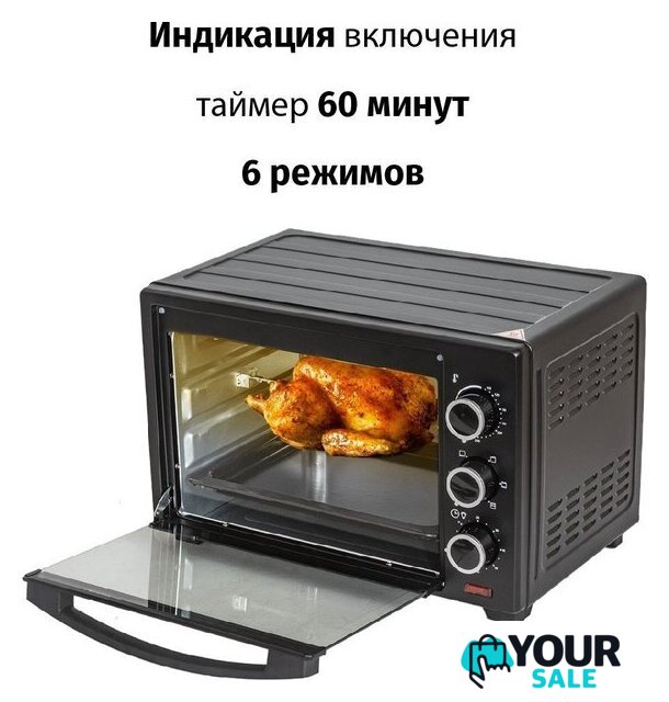 Мини-печь Supra MTS-2691 - Изображение №4 — Интернет-магазин Your Sale