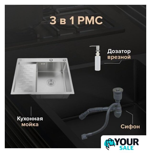 Кухонная мойка РМС MRK-6350R (с дозатором) - Изображение №3 — Интернет-магазин Your Sale