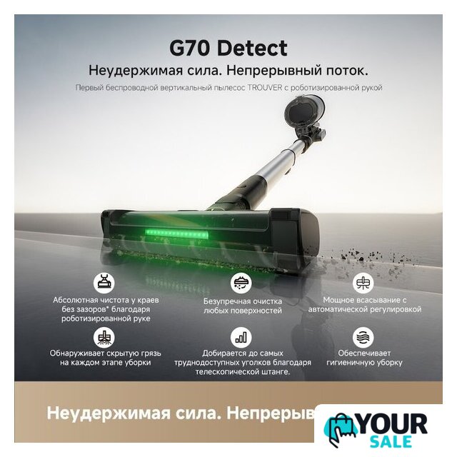 Пылесос Trouver Cordless Vacuum Cleaner G70 Detect V2515 (евровилка, черный) - Изображение №8 — Интернет-магазин Your Sale